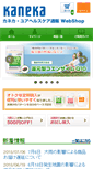 Mobile Screenshot of kaneka-yhc.co.jp