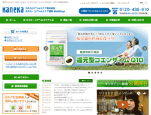 Tablet Screenshot of kaneka-yhc.co.jp
